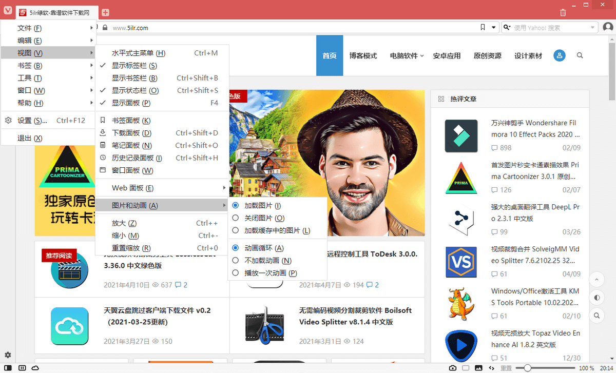 Chromium / Blink 内核浏览器 Vivaldi 5.0.2497.38 中文版
