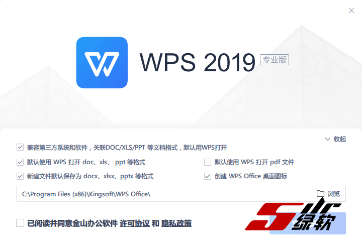 电脑端专业文档编辑 WPS 11.8.2.11542 中文版