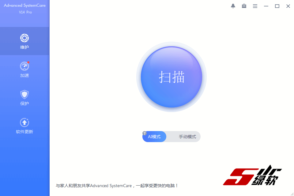 系统维护清理 IObit Advanced SystemCare v15.4.0.246 中文版