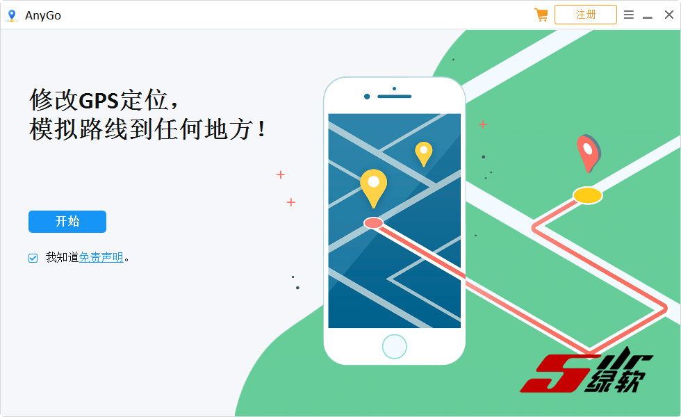 虚拟定位软件 iToolab AnyGo v5.5.1 中文版