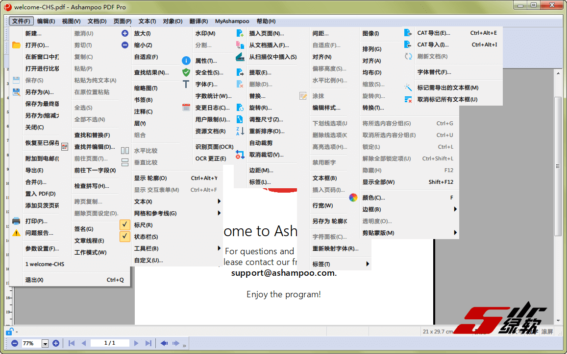 PDF编辑软件 Ashampoo PDF v3.0.5 中文版