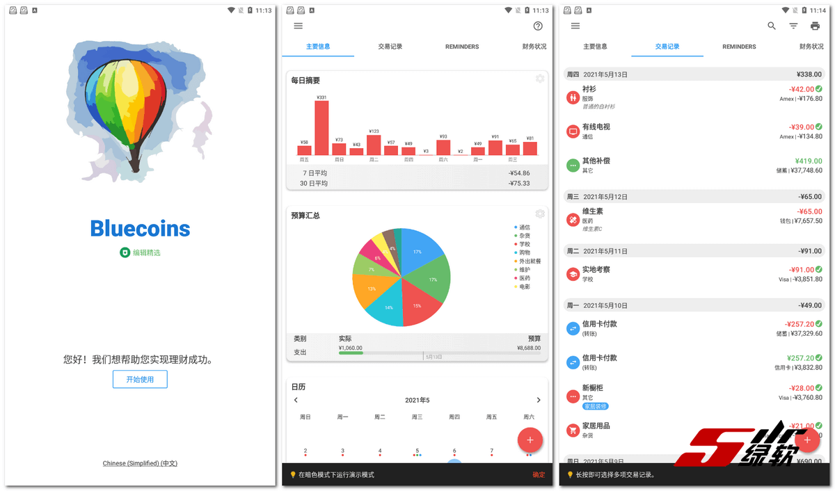 安卓财务和预算 Bluecoins Pro v12.4.0 高级版