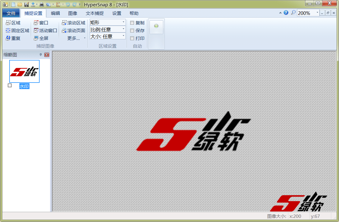 老牌屏幕截图软件 HyperSnap v8.20.01 中文版