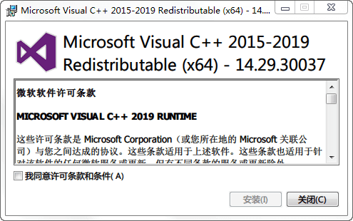 Microsoft Visual C++ 2015-2022 Redistributable 14.31.31005.0 86位/64位