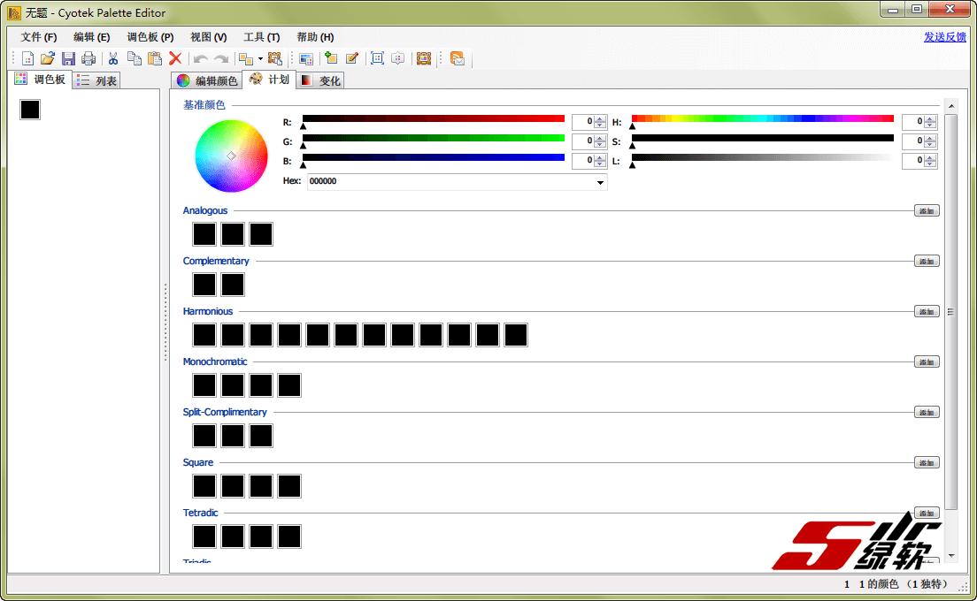 调色板编辑器 Cyotek Color Palette Editor 1.7.0.411 中文版