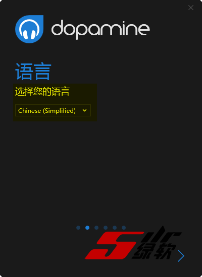 音乐播放器 Dopamine v2.0.8 中文版