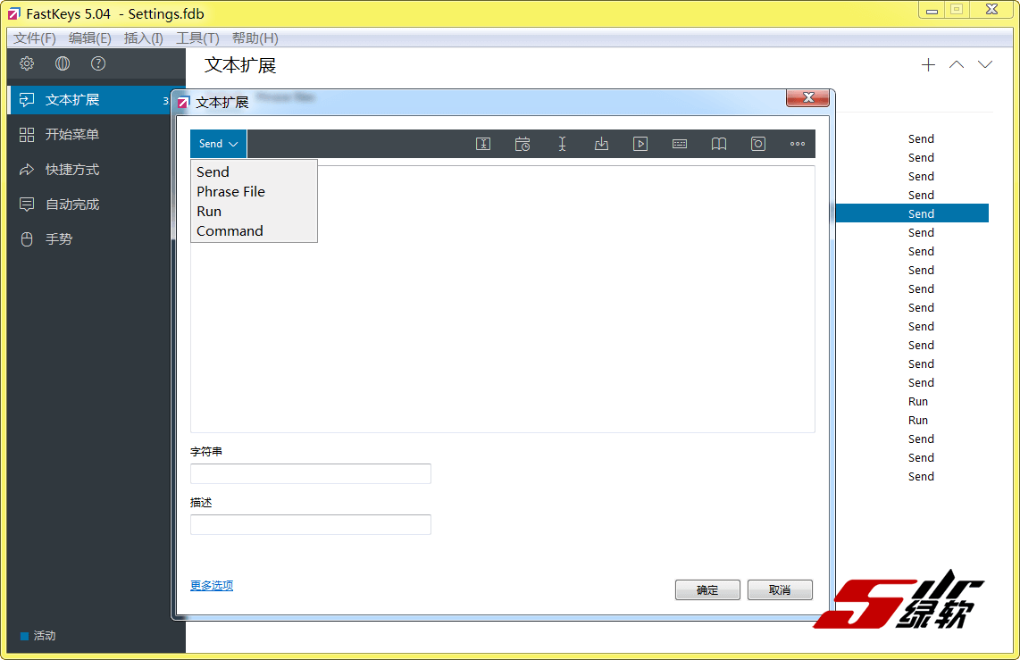 键盘自动化工具 FastKeys 5.08 中文版