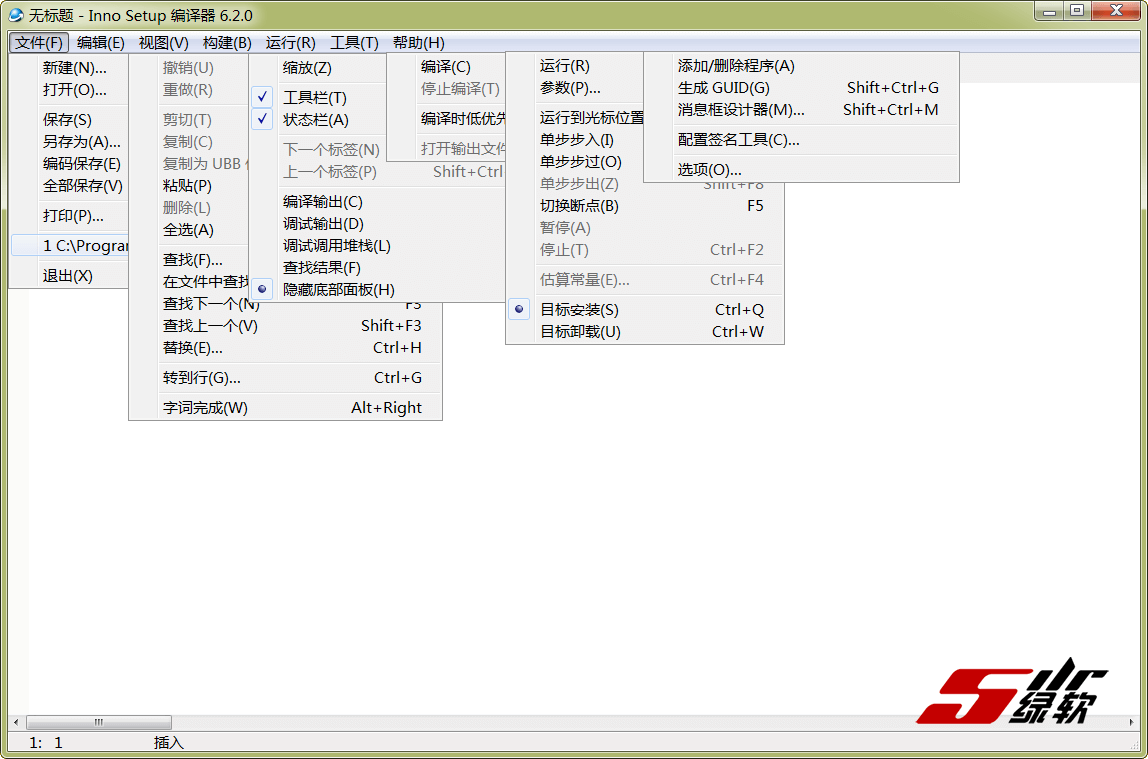 安装程序制作 Inno Setup v6.2.0 中文版