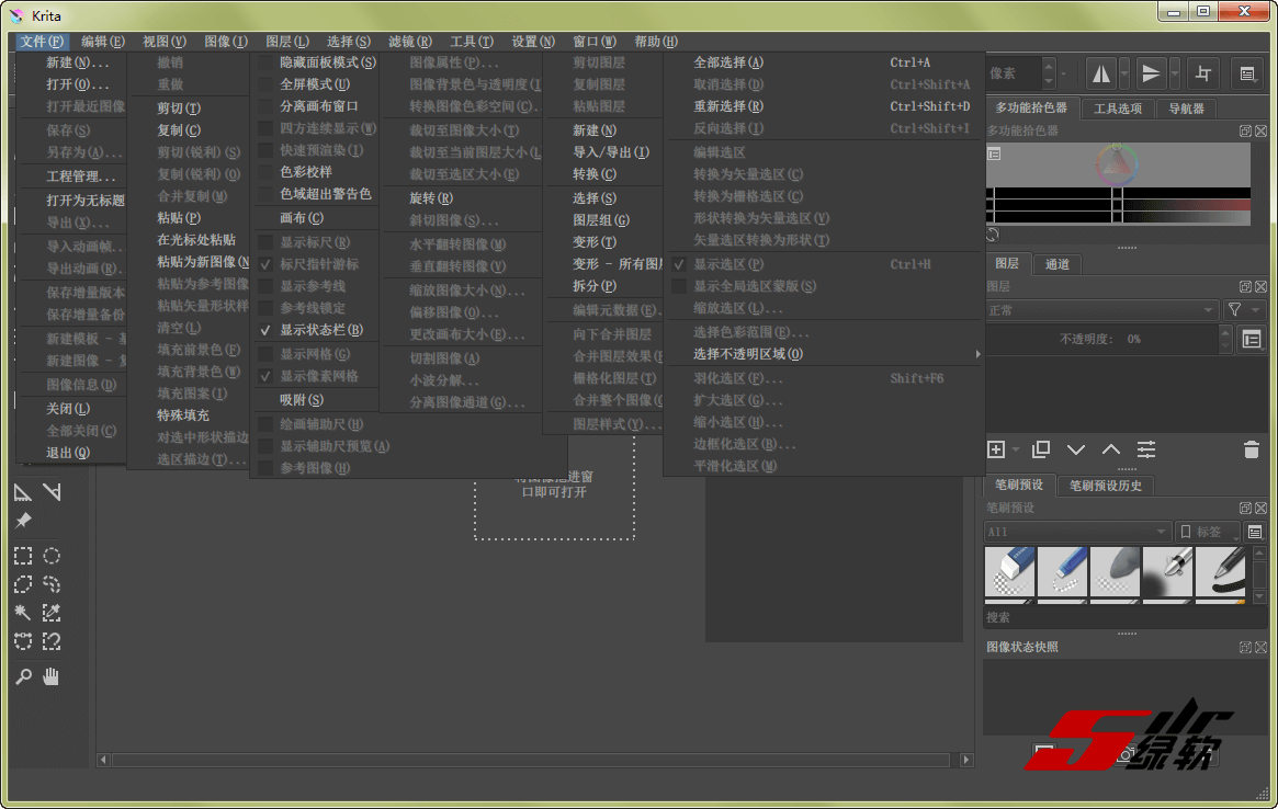 开源绘画软件 Krita 5.0.0 中文版