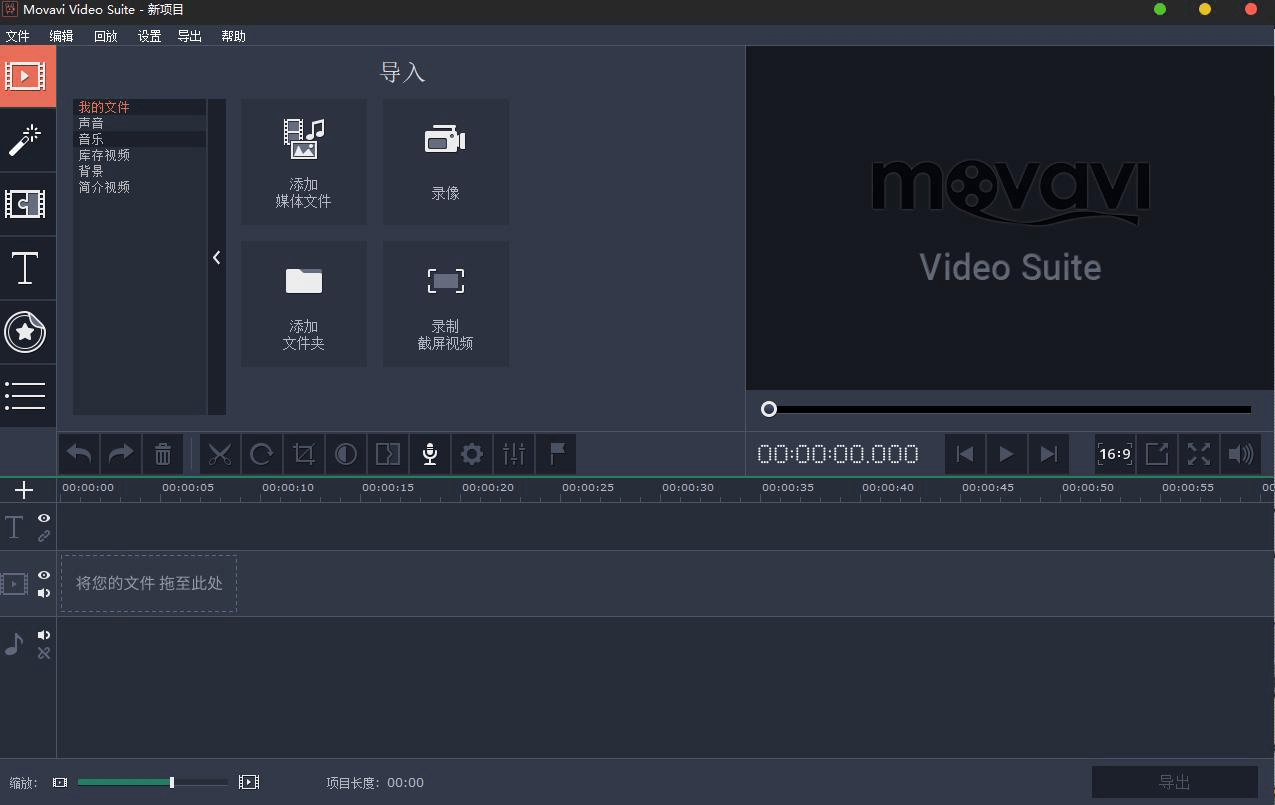 视频编辑软件 Movavi Video Suite v22.1.0 中文版