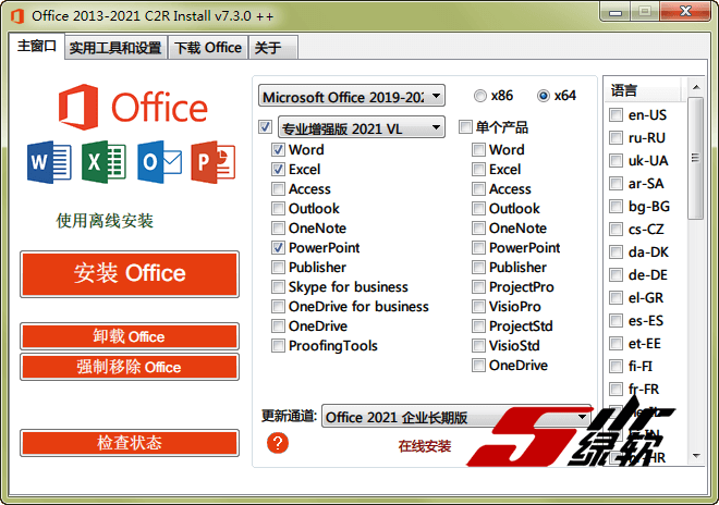 Office自定义下载安装 Office 2013-2021 C2R 7.4.2.1 中文版