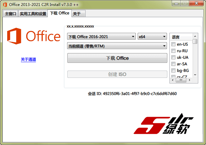 Office自定义下载安装 Office 2013-2021 C2R 7.3.9 中文版