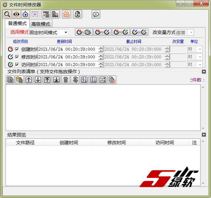 修改文件时间属性 文件时间修改器 V1.2.3 中文版