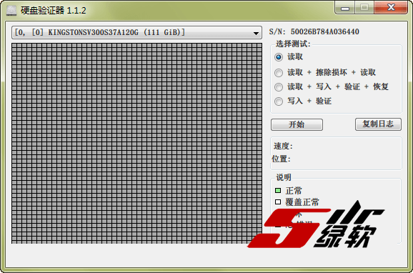 硬盘坏扇区测试 硬盘验证器 v1.1.2 中文版