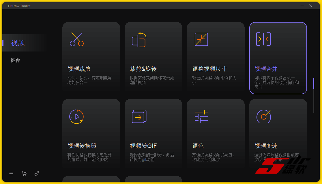 视频编辑HitPaw Toolkit 1.3.0.24 中文版