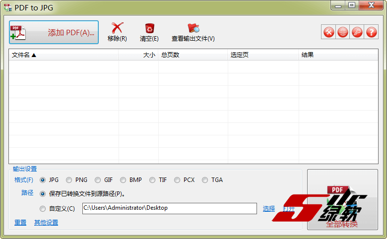 PDF转图片 TriSun PDF to JPG 20.0 Build 081 中文版