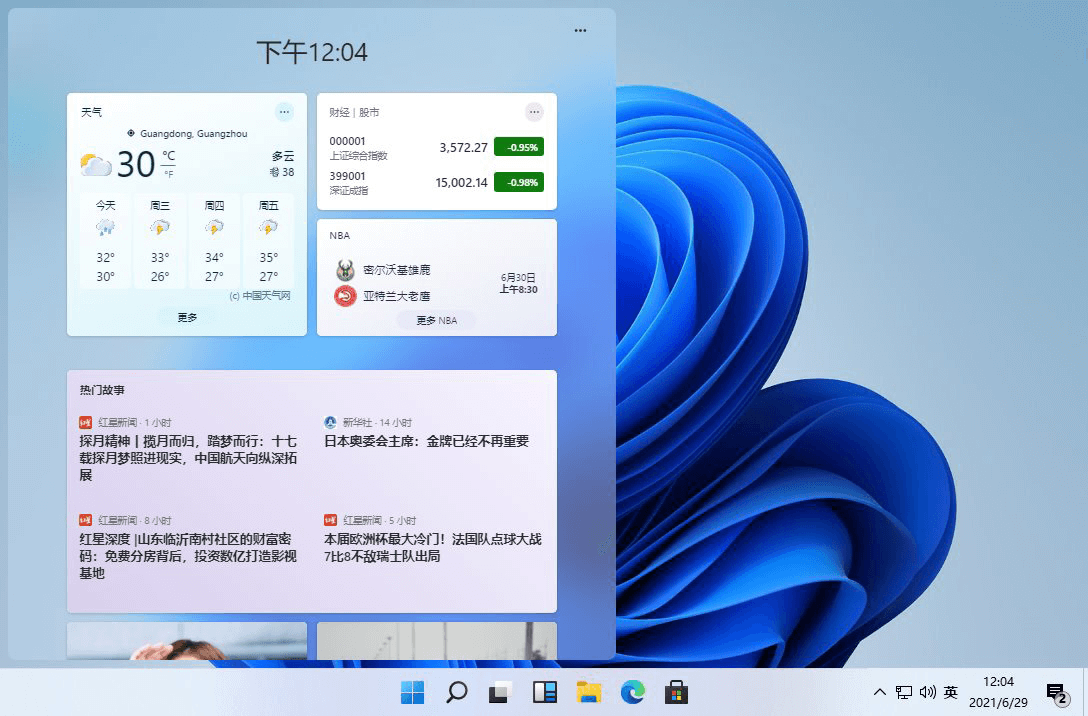 操作系统 Windows11 Pro v22000.51 专业中文版
