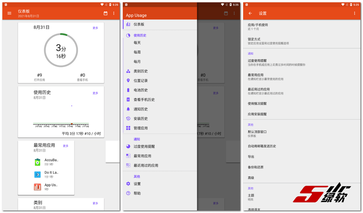 安卓手机和应用追踪使用情况 App Usage Pro v5.32 中文版