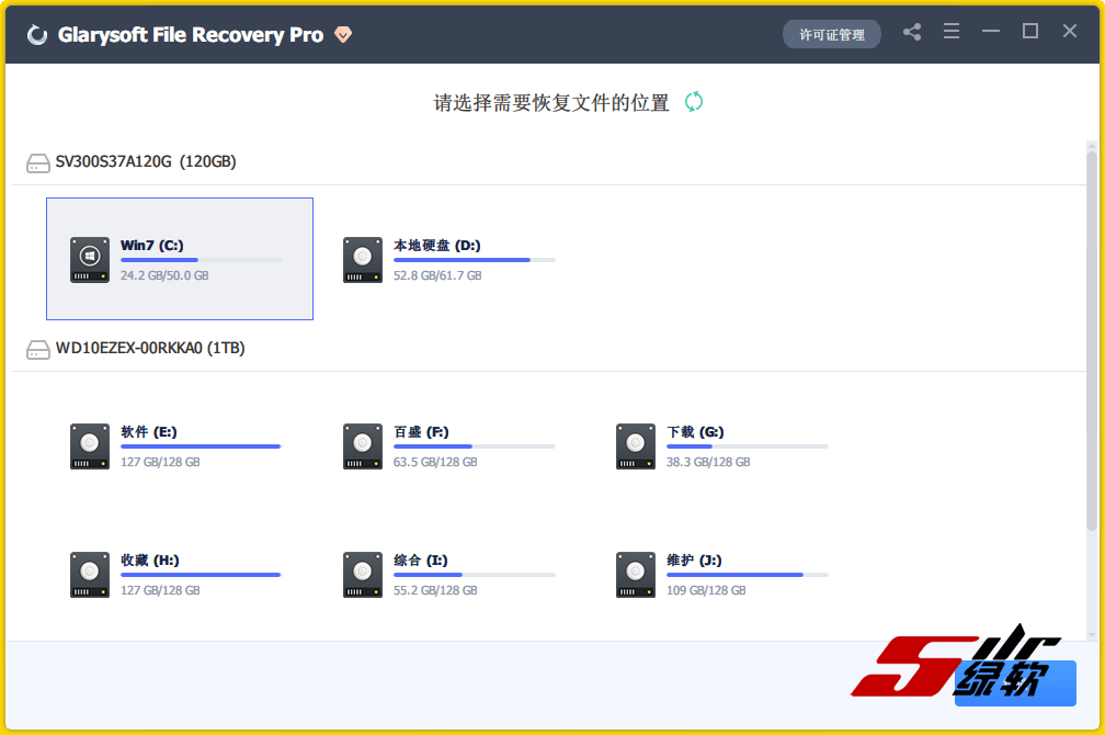 数据恢复软件 Glarysoft File Recovery Pro 1.12.0.15 中文版