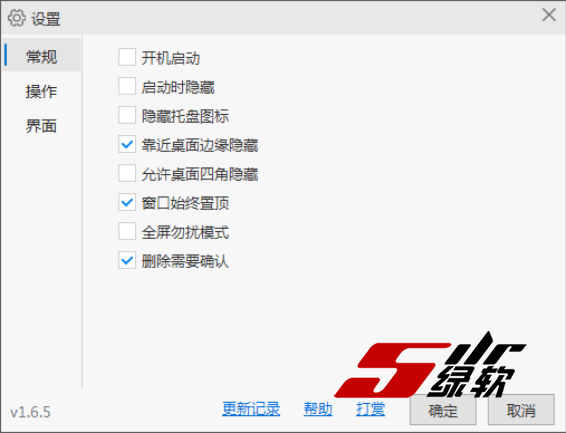 快速启动工具 Lucy v1.7.1 中文版