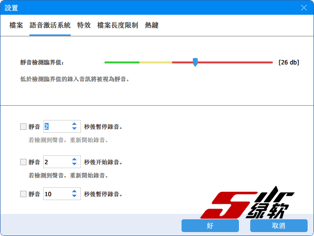 电脑录音软件 Gilisoft Audio Recorder Pro 11.0.0 中文版