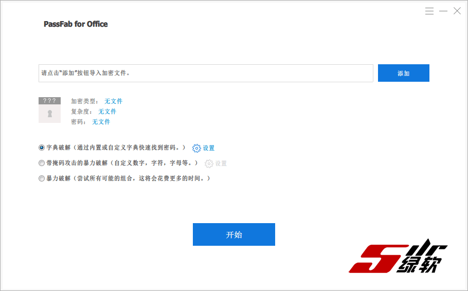 Office密码破解 PassFab for Office V8.5.0.9 中文版
