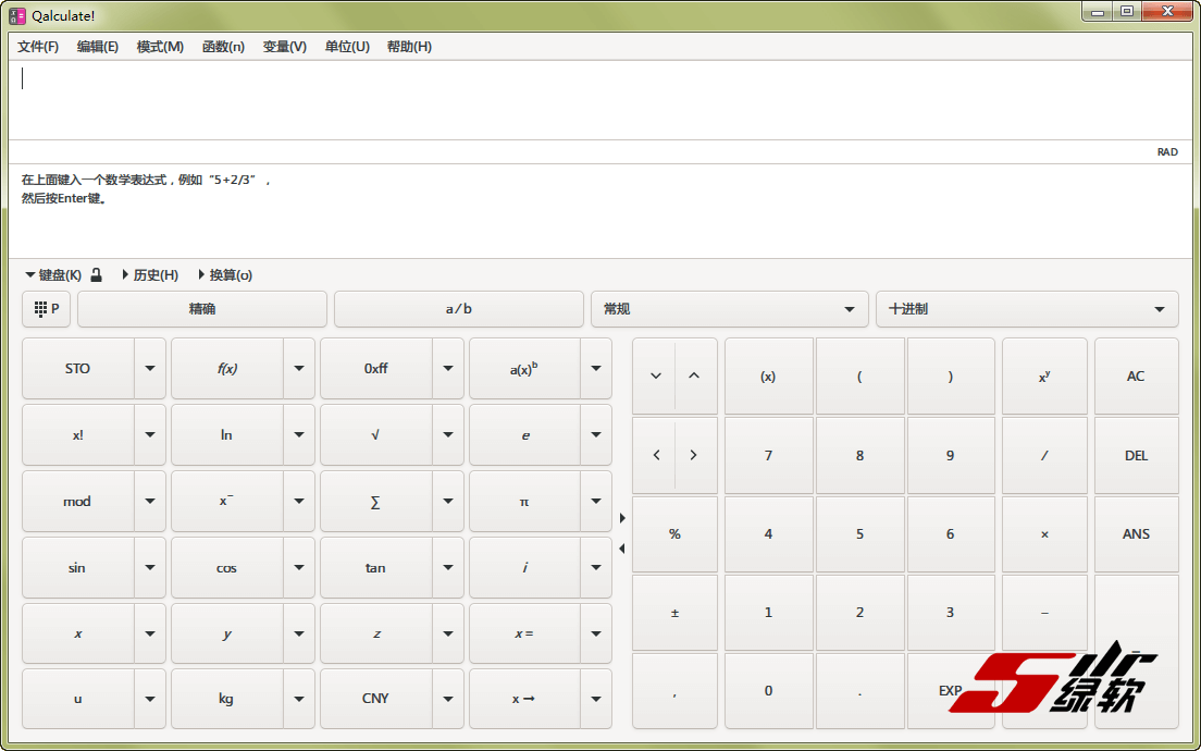 开源免费多功能计算器 Qalculate ! 3.21.0 x64 中文版