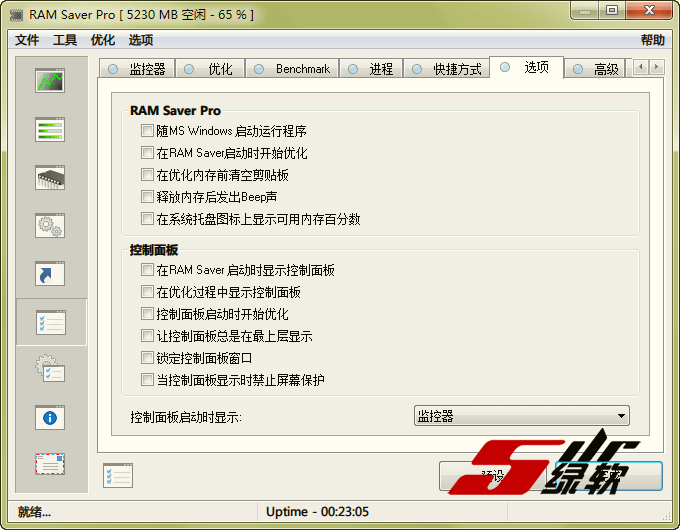 电脑内存优化增强 RAM Saver 22.1.0 中文版