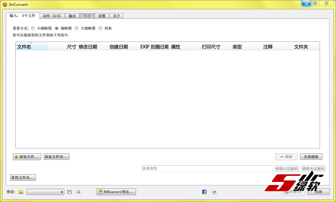 批量图像格式转换软件 XnConvert 1.95.0 中文版