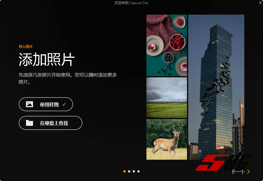 优秀图像编辑器 Capture One 21 Pro 15.1.0.64 中文版