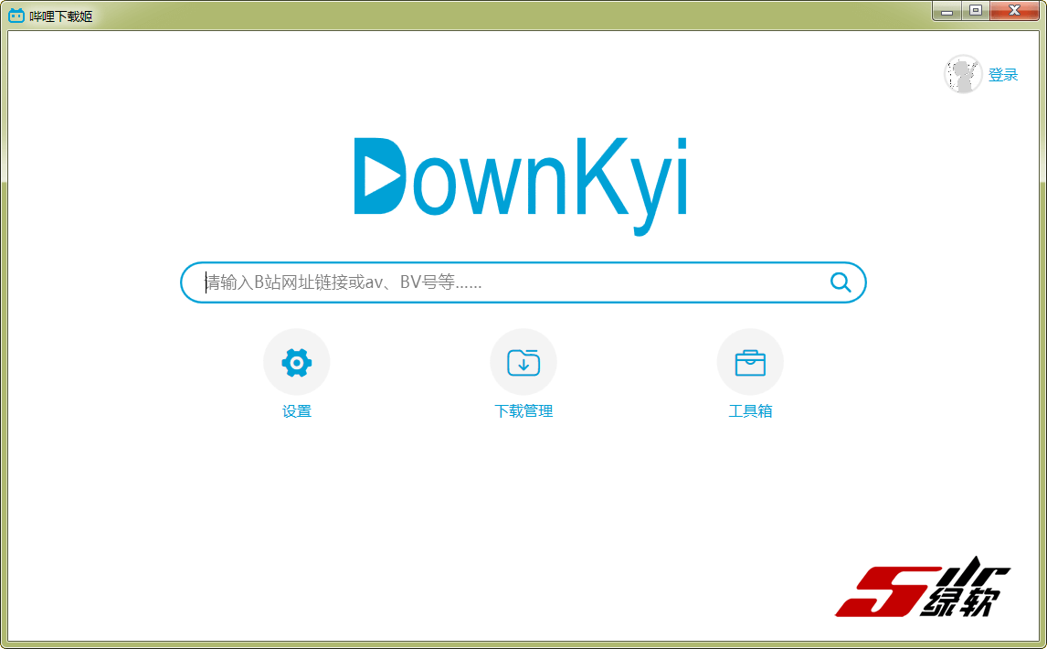 B站视频下载 Downkyi哔哩下载姬 v1.5 中文版