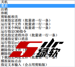 定时执行任务 Shutdown it 1.6.0.1 中文版