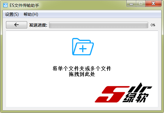 手机电脑互传 ES文件传输助手 1.0 中文版