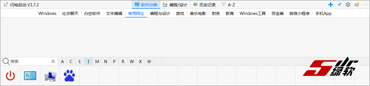 快速启动软件 极客闪电启动 1.7.3 中文版