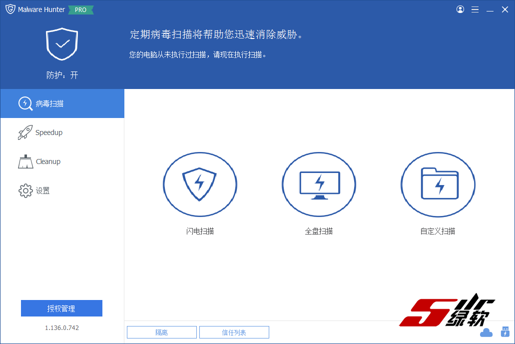 恶意程序检测软件 Glary Malware Hunter 1.136.0.742 中文版