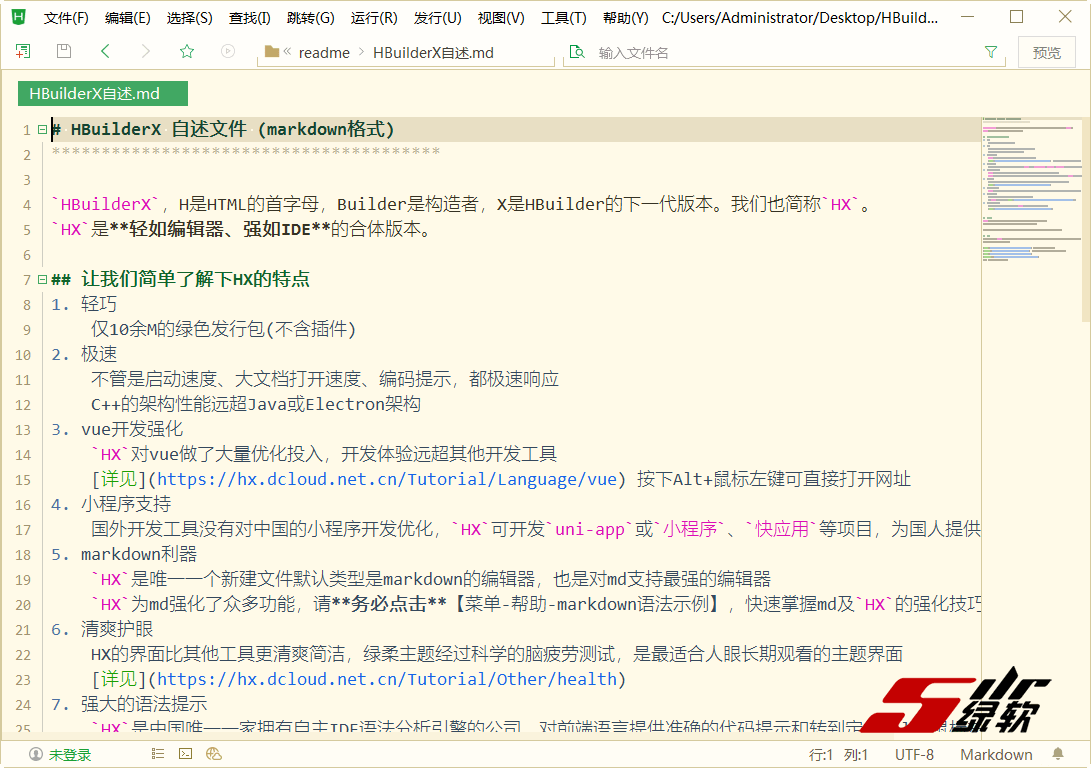 专业代码编辑 HBuilderX 3.2.12.20211029 中文版