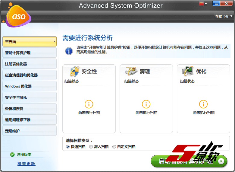 高级系统优化 Advanced System Optimizer 3.11.4111.18445 中文版