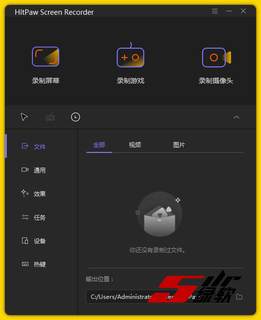 电脑屏幕录制 HitPaw Screen Recorder 2.0.0.18 中文版
