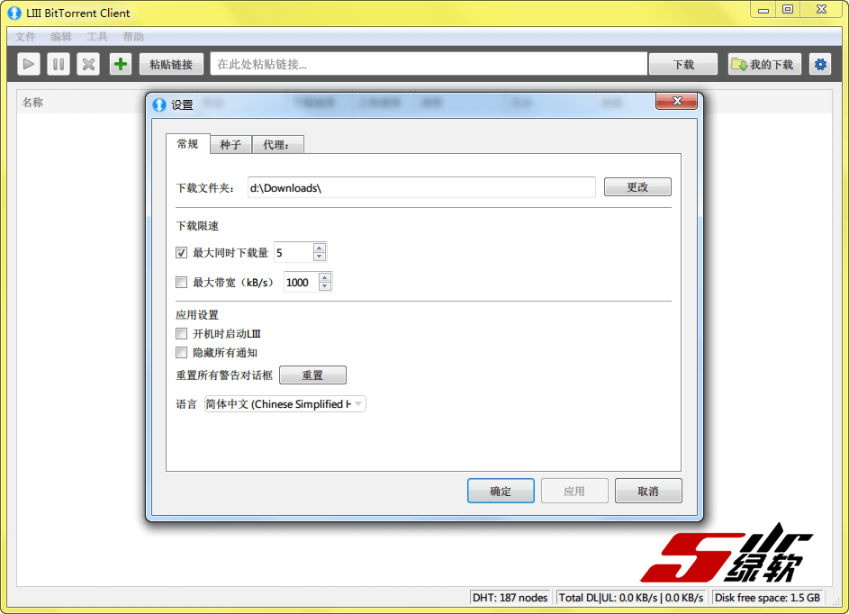 开源BT下载软件 LIII BitTorrent Client 0.1.1.13 中文版