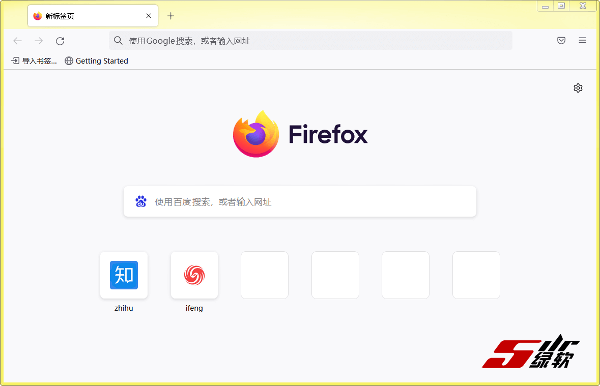 火狐浏览器 Mozilla Firefox 94.0.1 中文版