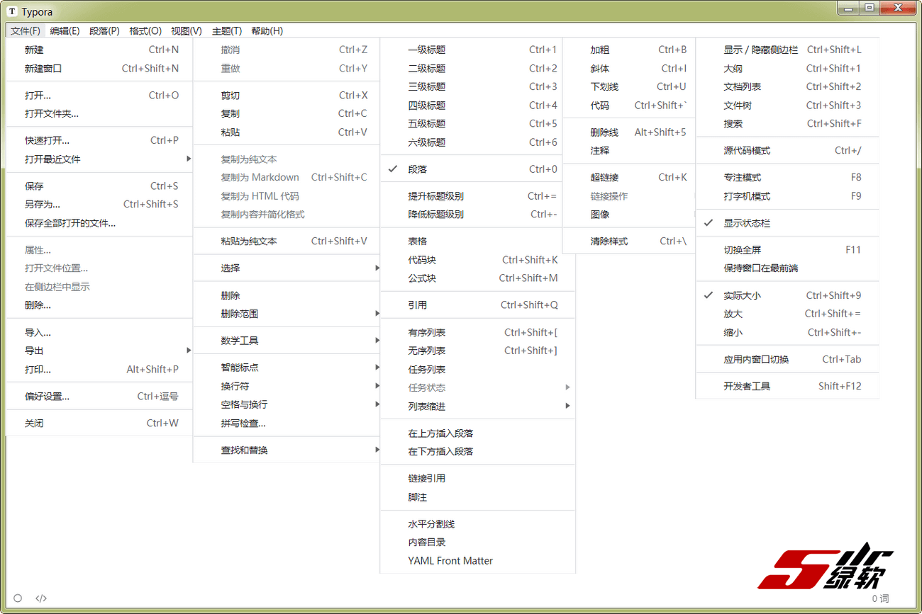 高效Markdown 编辑器 Typora 0.11.17 中文版