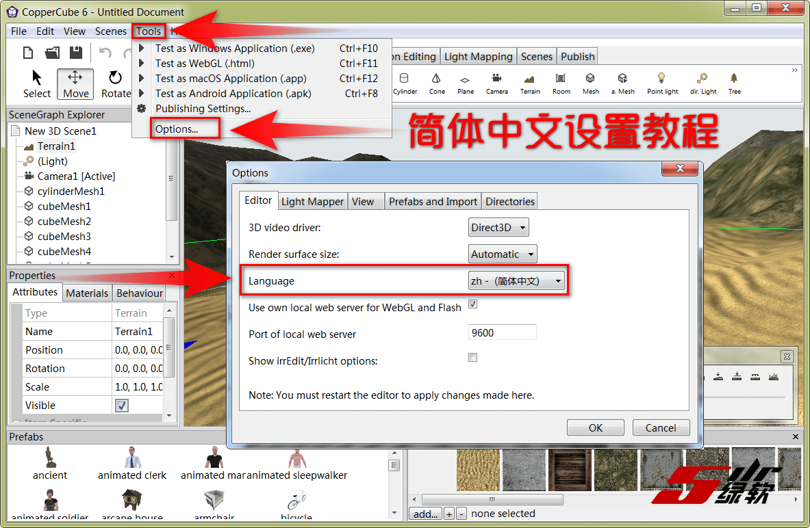三维场景建模软件 Ambiera CopperCube Professional 6.5 中文版