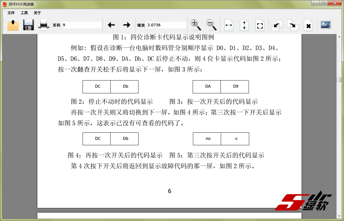 损坏PDF浏览器 Corrupt PDF Viewer 1.2 中文版