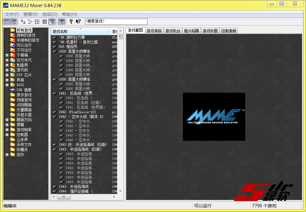 游戏模拟器 MAME More 0.84.238 中文版