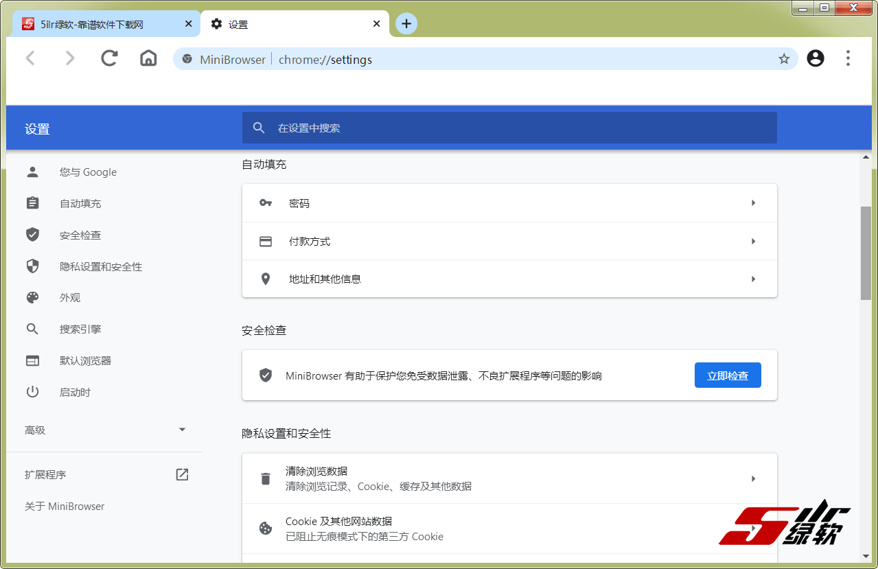 Chromium内核的浏览器 MiniBrowser 1.0.0.126 中文版