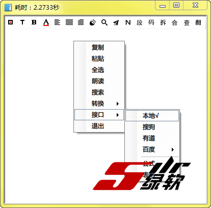 开源无网络可用 天若OCR文字识别 1.3.2 本地中文版