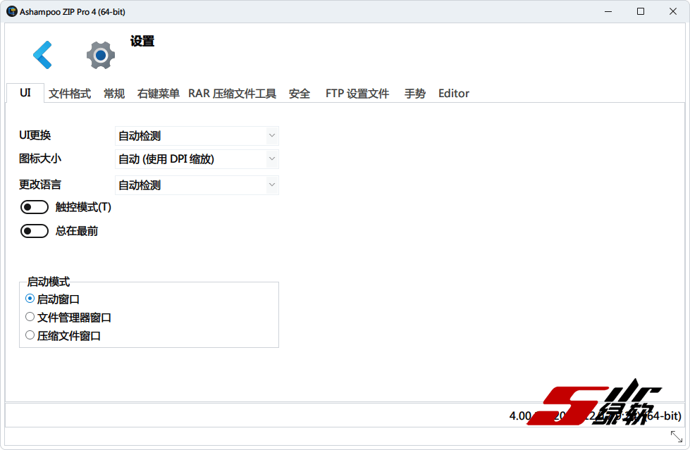 ZIP压缩包解压压缩Ashampoo ZIP Pro 4.00.19 中文版