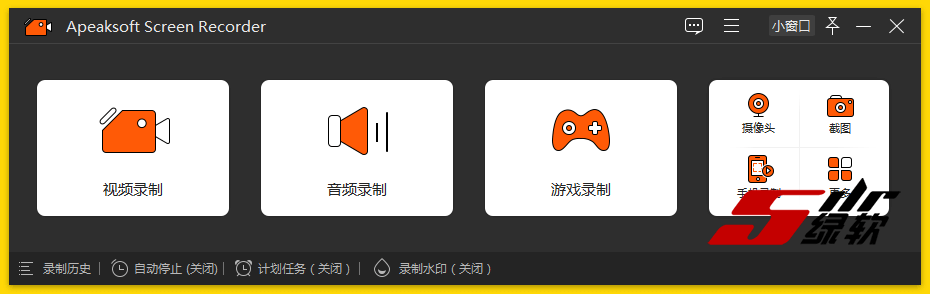 屏幕录像机 Apeaksoft Screen Recorder 2.1.12 中文版