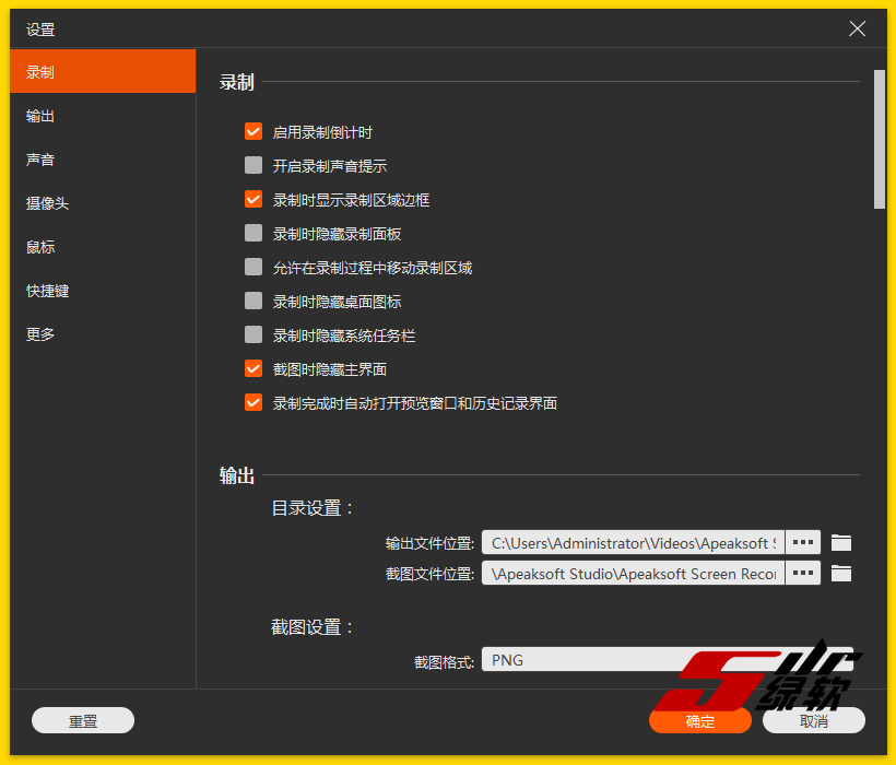 屏幕录像机 Apeaksoft Screen Recorder 2.1.50 中文版