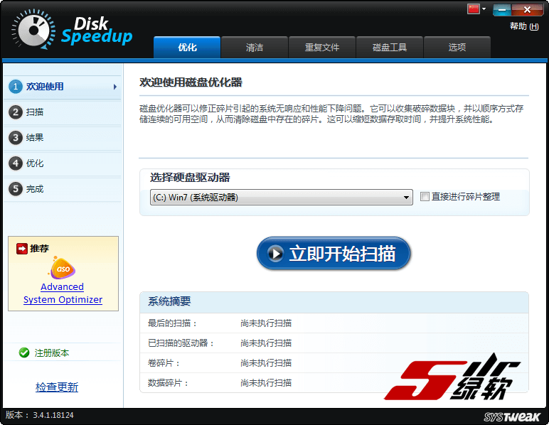 磁盘清理优化加速 Systweak Disk Speedup 3.4.1.18124 中文版